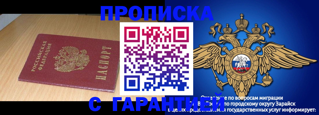 прописка для кредита в Прокопьевске